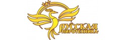 Русская пиротехника