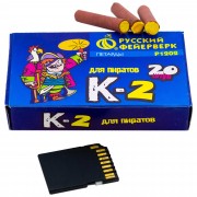 Петарды P1202 Корсар-2