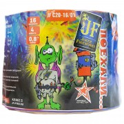 Фейерверк JF C20-16/01 Поехали (0,8" х 16 залпов)