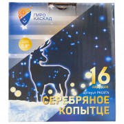 Фейерверк PKU874 Серебряное копытце (0,8" х 16 залпов)