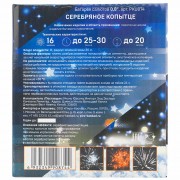 Фейерверк PKU874 Серебряное копытце (0,8" х 16 залпов)