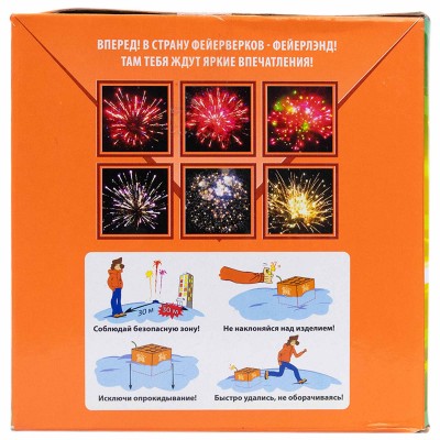 Фейерверк EC258 Ба-бах (0,8"х 25) Фейерверк EC258 Ба-бах (0,8"х 25)